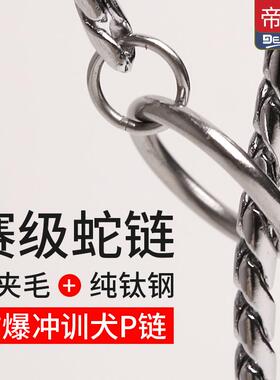 速发不Deld赛级狼锈钢P链中大型训犬犬项圈防爆冲