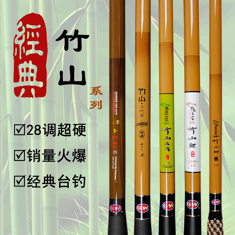 速发代威竹山超.4 6.米4.5五光手竿碳素5硬钓台钓竿鲫鲤鱼杆