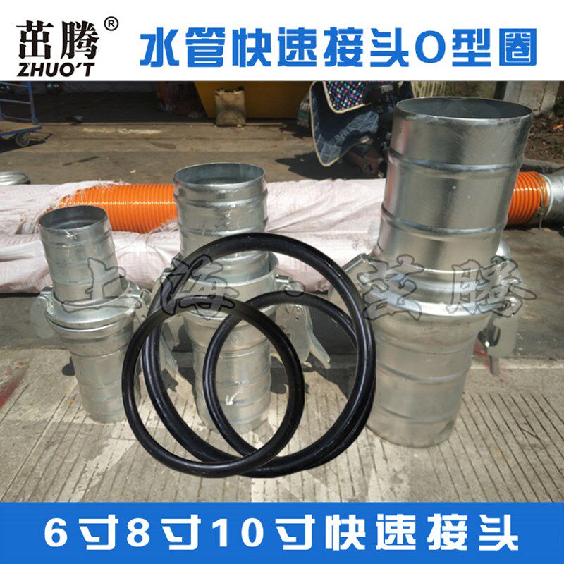 速发垫用接头圆形垫圈 6寸8寸10寸快速接头垫圈 防汛泵水管速快