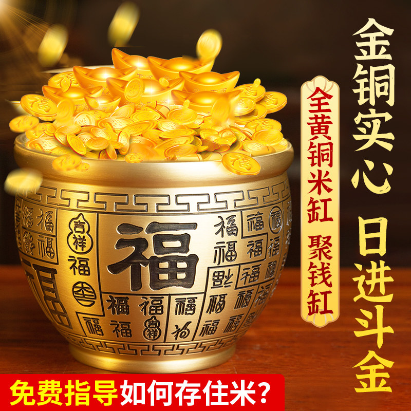 速发黄聚米缸铜财百福缸招财盆宝米缸聚宝进店铺客厅摆件纯铜百福