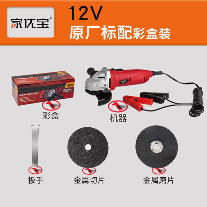 速发12V24V充电式角磨机接电瓶打磨电磨小型手砂轮锂电切割手磨机