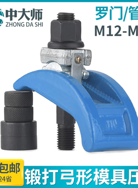 速发弓形模门压板/罗具注塑机压板注塑机拱型压板m12m16m20m24m0