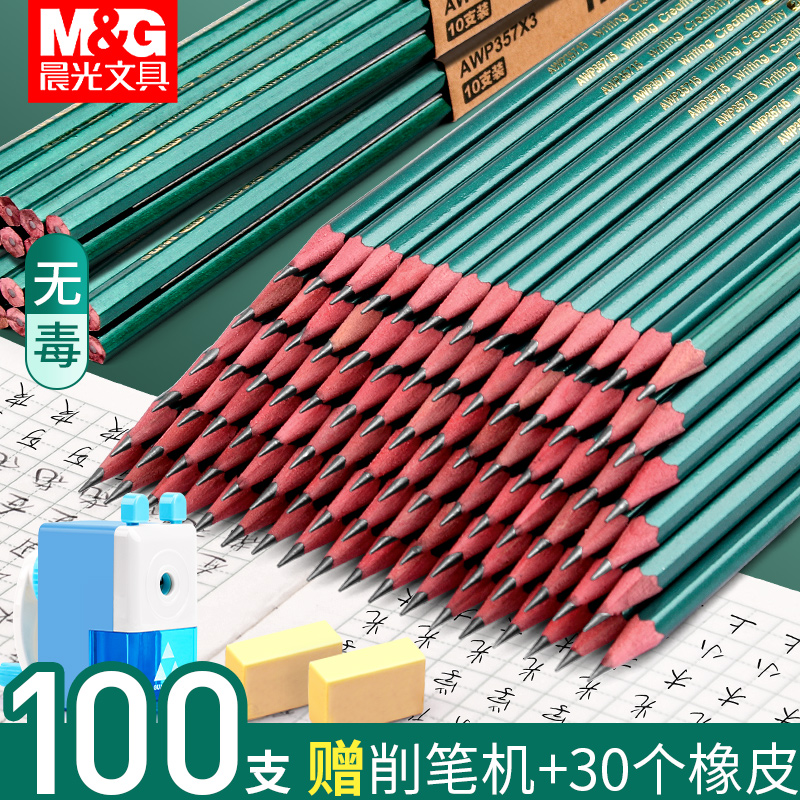 速发2b铅笔小学生儿童安全hb铅笔原木2比铅笔素描一年级2h文具用