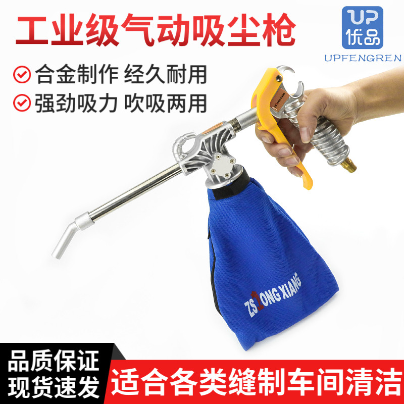 速发工吹强力气动吹尘枪吸业气用气泵吸气吹两灰吸毛吸尘枪包邮