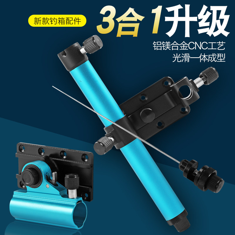 速发四档台箱配件高件套炮钓架鱼护架挡针超轻铝镁合金材质
