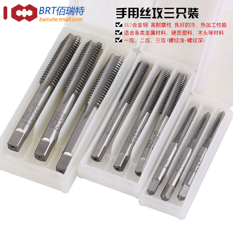 现货速发【手用丝攻】SKS2合金钢螺纹钻手用丝锥机攻丝攻M2-M24三