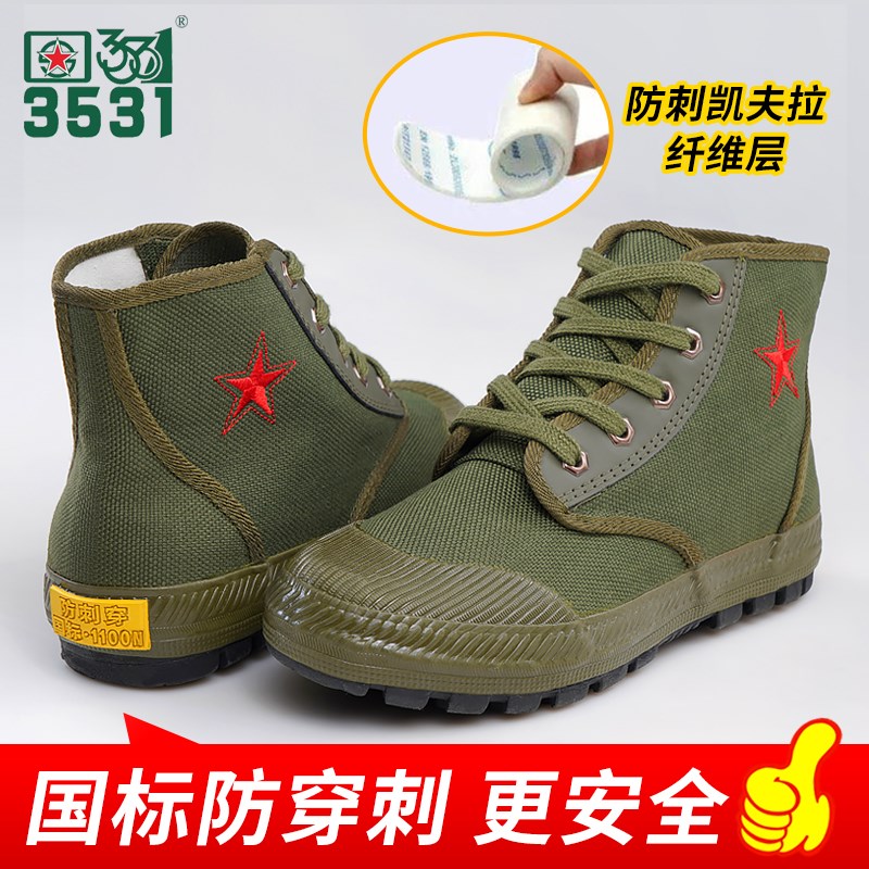 速发5解放鞋三刺纳米防防保劳穿鞋高帮帆布鞋防水防油污耐磨民工