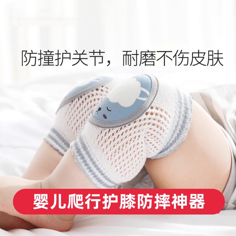 速发婴儿防儿护膝爬行膝盖护垫夏季透气宝宝防摔护步学具滑童护肘