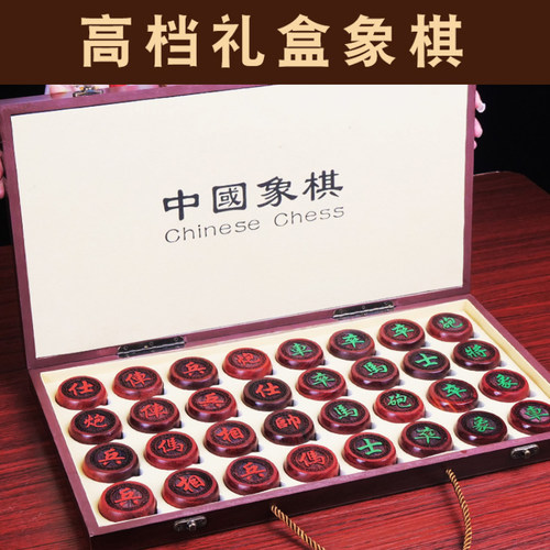速发象大中木象棋送礼全套带便携折叠棋盘棋号红木实国高级木象棋