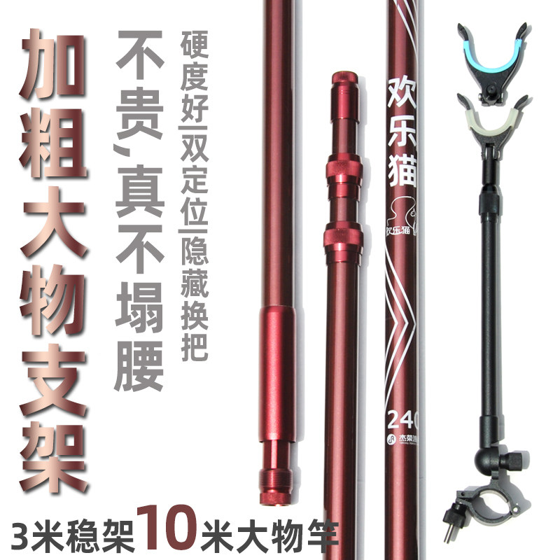速发支物杆大架超硬防风架杆长鱼专用巨物碳素炮台架钓杆箱