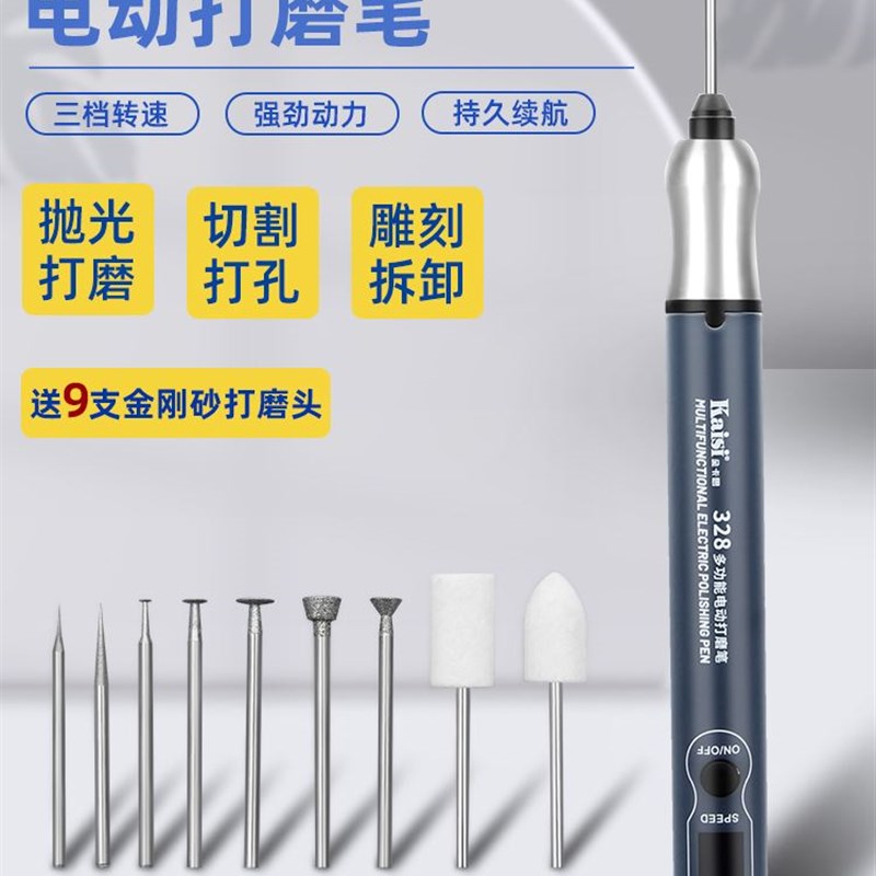 速发金卡打电动打磨笔手持机小型电磨机电磨笔手式维修思磨抛光机