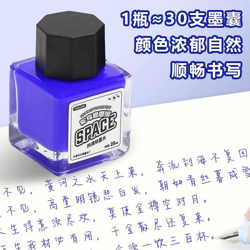 速发鸵鸟可擦钢笔水晶蓝色摩易擦小学生用磨磨擦蓝黑色不堵笔墨水