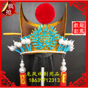 速发京剧豫剧戏曲戏剧舞台表演出道监大太具公公帽宦官琳内侍帽陈