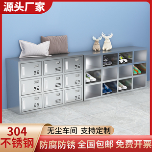 速发不门三层带锈钢员工鞋 凳实验室更衣室多格 柜工厂无尘车间换鞋