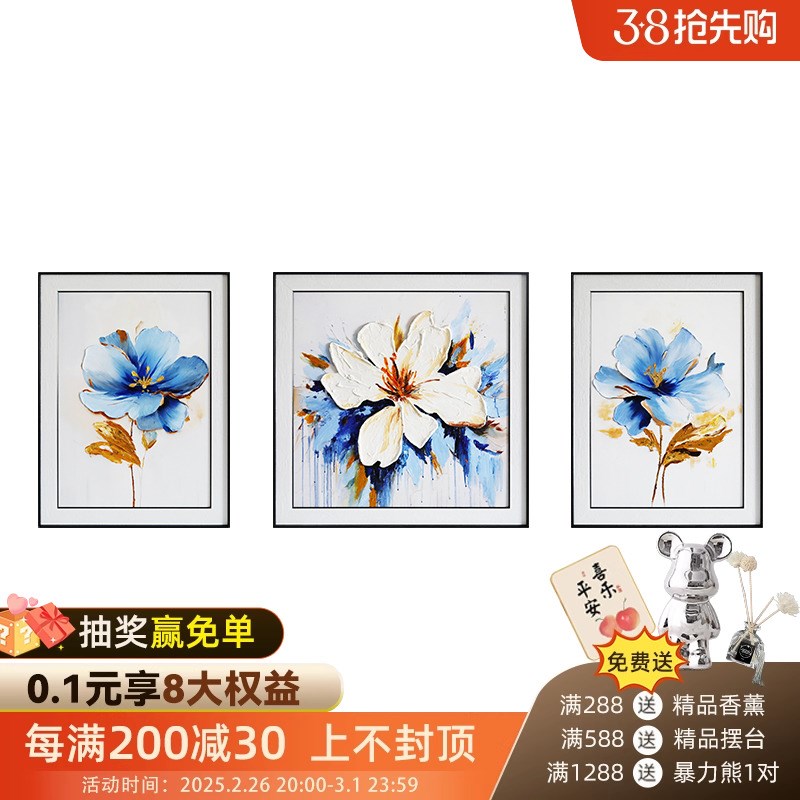 速发手绘油画立体肌理花卉复古美式客厅装饰画沙发背景墙挂画三联图片