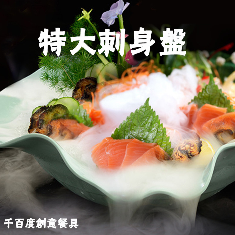 速发餐店高档盘号刺身盘冰盘刺身拼盘餐具创意干冰盘酒厅异形个性