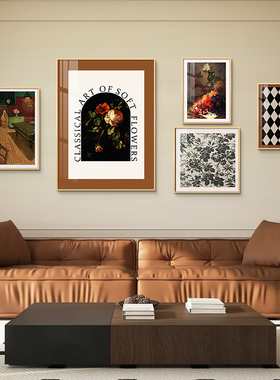 速发墙式复古装饰画式厅挂画小众高级感法客轻奢沙发背景美壁画组