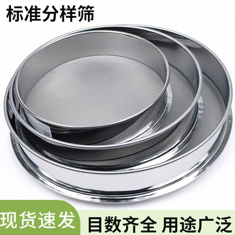 速发筛子筛筛网04不锈钢面粉过家用 商用豆浆过滤超筛网细标准分