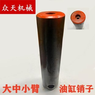 速发挖机大中质臂油缸销子优三高频淬火徐工卡特小一小松临工通用