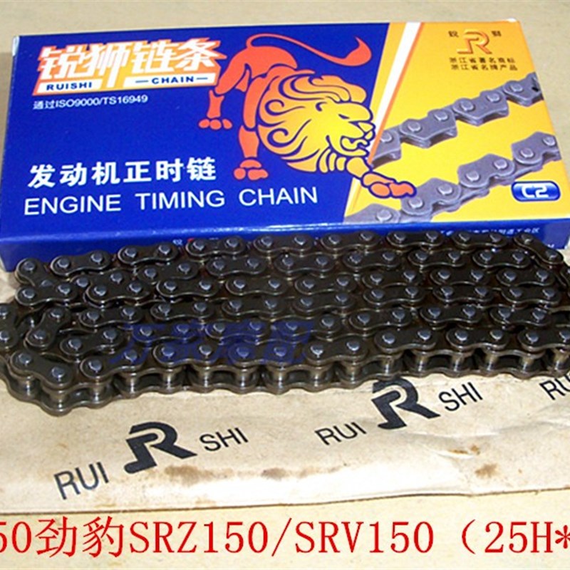 速发SRZ150劲豹JYM15子劲虎S正V建设摩托车配件R时规链小链条104
