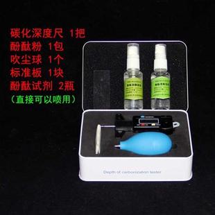 速发数显混凝度碳化深测测量仪HT-2型碳化度定器酚酞酒精溶液强土