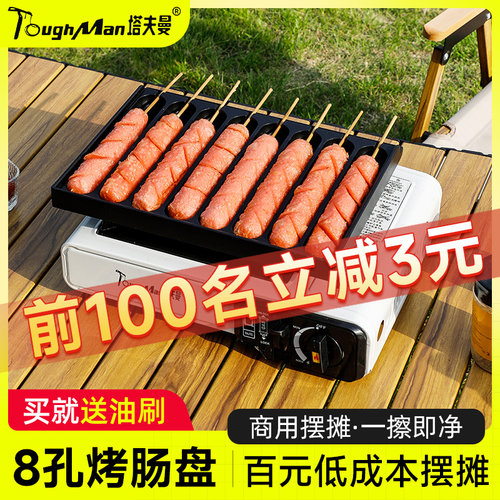 速发淀粉摊烤盘摊肠脆皮烤肠机夜市路边香摆肠专用商用家用小型