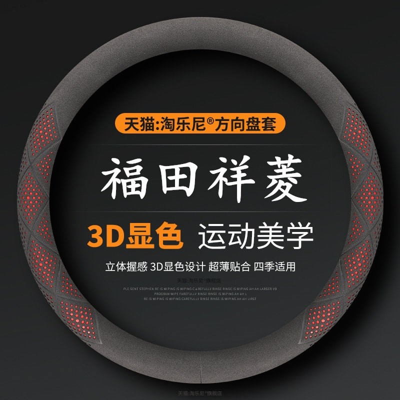 速发福田祥菱M Pro M1 M2 Q S V1 V2 微卡智菱EV7小货车EV6方向盘
