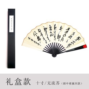 速发棋魂扇围子棋扇子何魂褚嬴扇子棋嘉嘉褚赢俞晓折扇