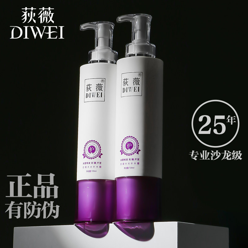 速发水光补水霜受润护发素修复烫染柔损顺滑发丝改善干枯滋顺,美发护发/假发,护发素,淘宝优惠券,粉丝福利购,淘宝优惠卷