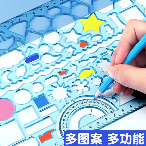 速发儿童多功变百能花尺魔用套装手抄报模板小学生几何绘图尺图形