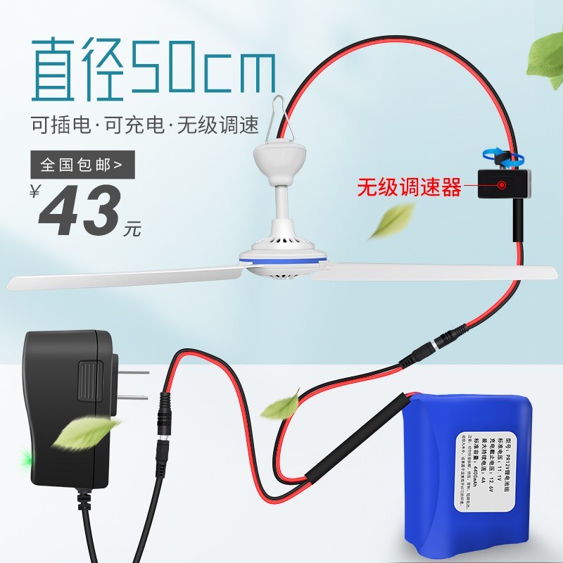 速发充电小吊风宿舍床上风力快慢可调迷你蚊帐调速开关微风电扇扇