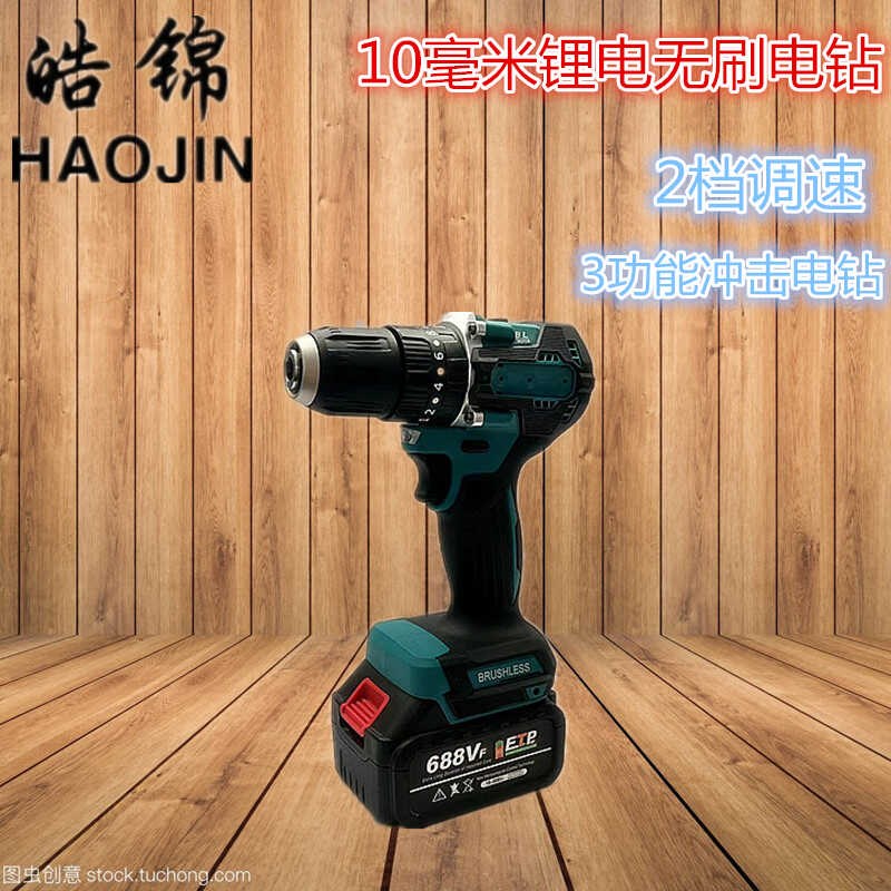 速发能电钻冲击钻转家用小锂电工具多功手电锤充动式电电螺丝刀