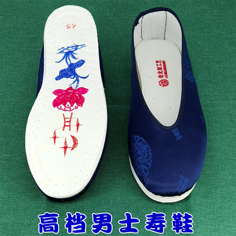 速发寿鞋寿老绣花鞋白事衣葬男去世布鞋底丧葬鞋子殡人过世冲喜用