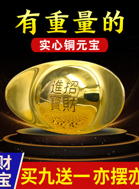 速发金元宝小元宝大件铜元宝实心供铜纯奉财神摆小号家居摆件工艺