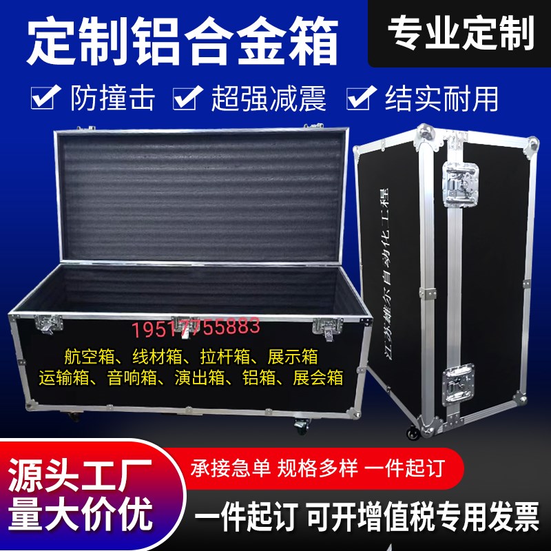速发箱仪器设箱箱航空箱运会铝备展输器材箱拉杆工具箱