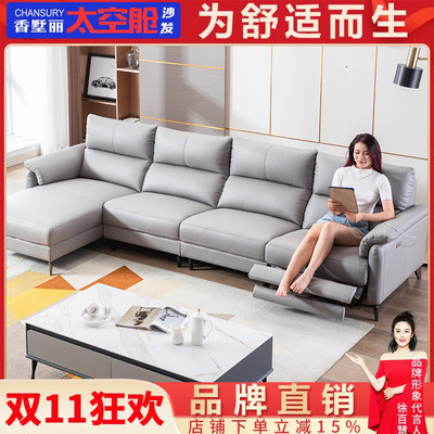 速发简约头功太空舱沙发科动多等能布艺客厅转角电技布组合式沙发