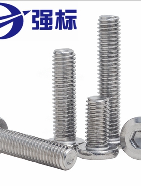 速发04不锈角内六角家具斜大平头6六钢螺丝圆头倒边螺栓M4M5内8M1