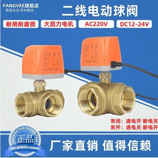 速发断电机位电动内螺复三通球阀太能电热水器温控风纹三通切换阀