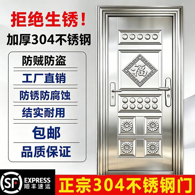 304不锈钢门入户防盗单门阳台门卧室门农村自建房家用不锈钢门