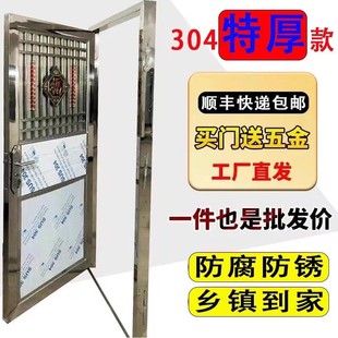 农村送到家304不锈钢加厚防盗门楼顶阳台门厕所门出租屋门工程门