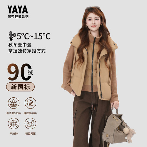 鸭鸭YAYA秋冬新款两件套羽绒服