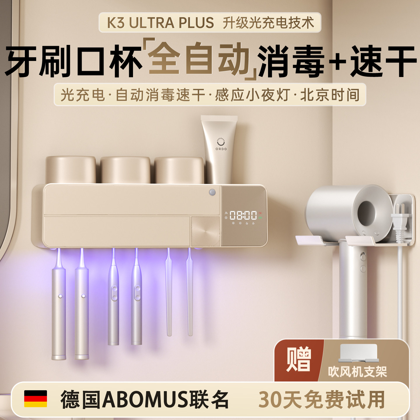 【性能怪兽】德国智能牙刷消毒器