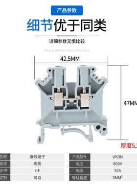3n高品质纯铜UiK3N电压 24A接线端子排2.5MM平方掌柜一盒100片
