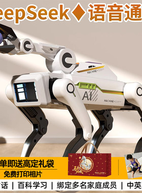 智能ai机器狗6玩具10十岁7人工12黑科技8儿童新型5男孩童新年礼物