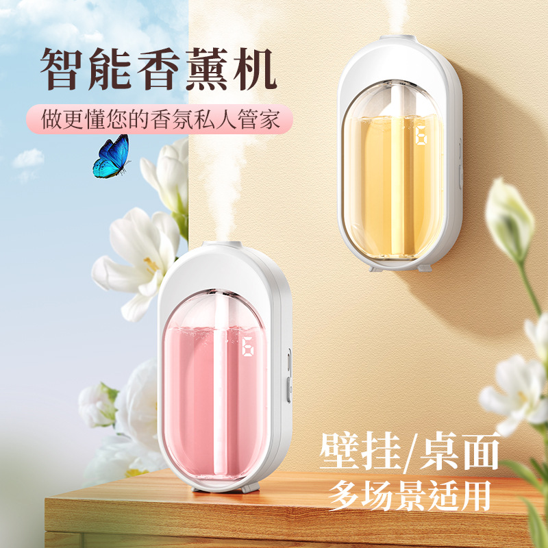 智能机卧室客厅空气厕所清新剂除臭喷香自动房间加湿持久