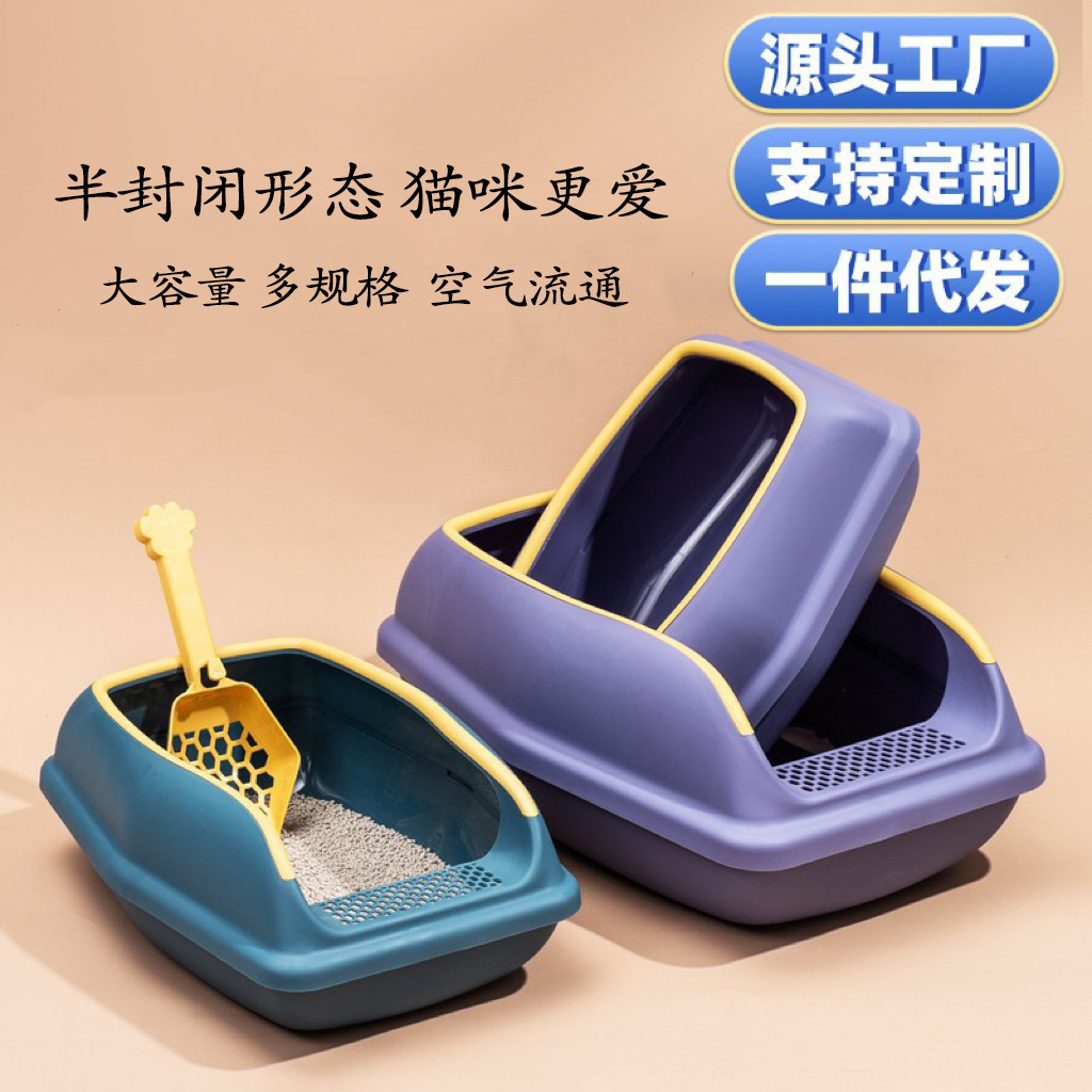 猫砂盆批发加厚半封闭式大小猫砂超大号猫厕所防外溅猫咪宠物用品