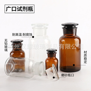磨砂口实验室广口试剂瓶白色广口瓶棕色塑料瓶化学加厚样品玻璃瓶