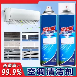 【空调清洁剂】杀菌率蒸发器滤网风轮去污除味清洁免拆清洗剂