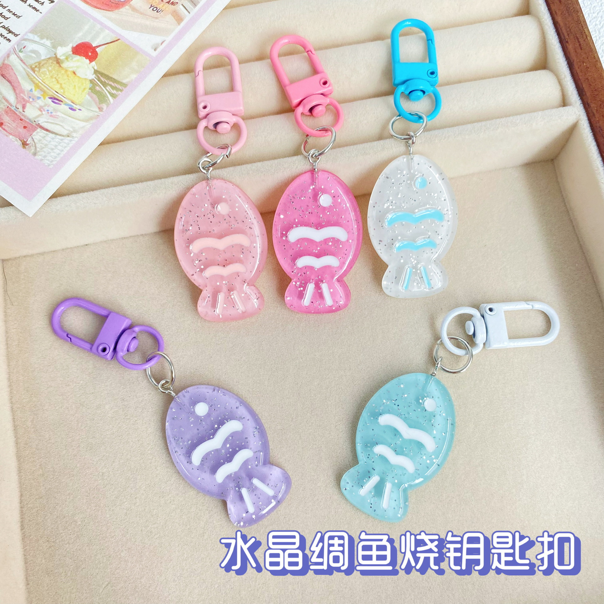 可爱水晶彩色小鱼甜日系挂件in