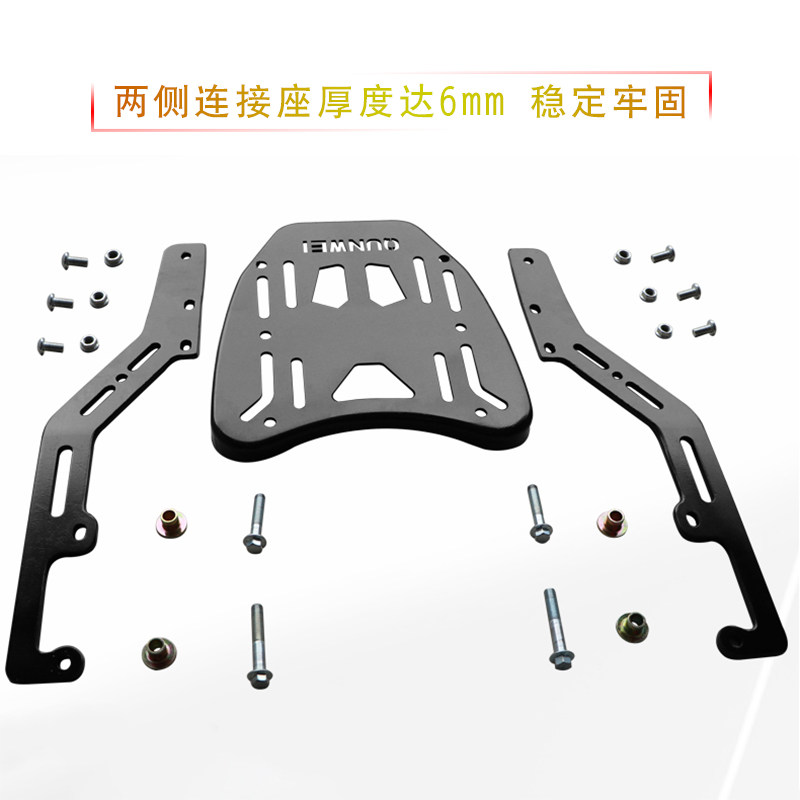 适用于隆鑫无极500AC尾箱架后货架 LX500-F复古摩V托车改装载物架,摩托车/装备/配件,摩托车尾翼,淘宝优惠券,粉丝福利购,淘宝优惠卷